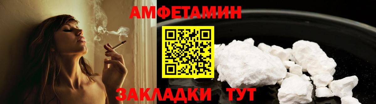 Amphetamine Premium Барабинск