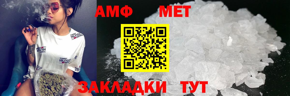 Amphetamine VHQ  Вход с VPN  Amphetamine  Барабинск 