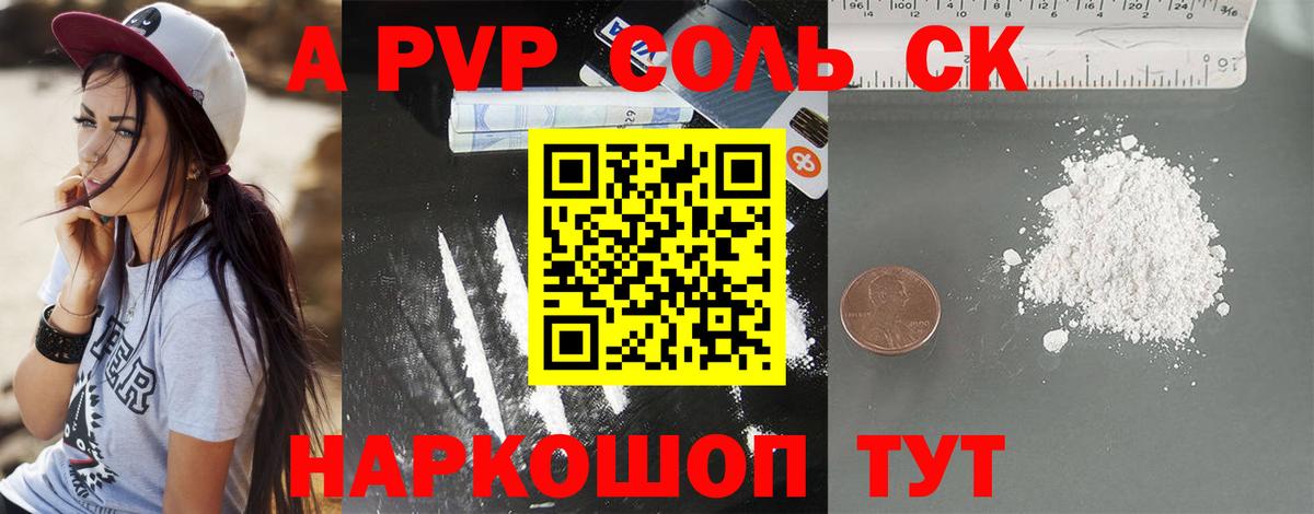 A PVP СК КРИС Барабинск