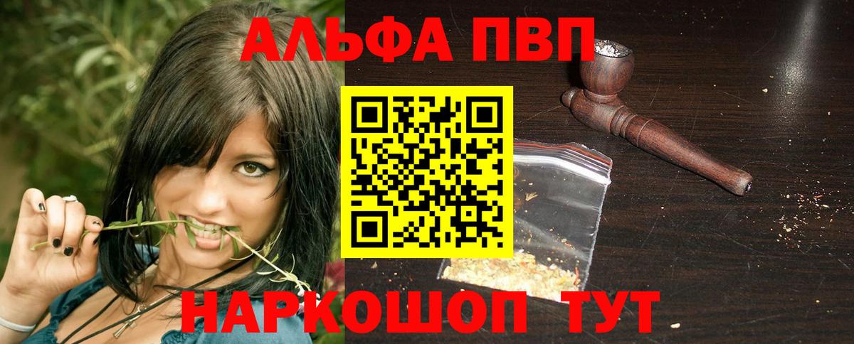 где купить   Alpha PVP крисы CK  Вход с VPN  Alpha PVP Crystall  Alfa_PVP Crystall  Барабинск  Альфа ПВП 