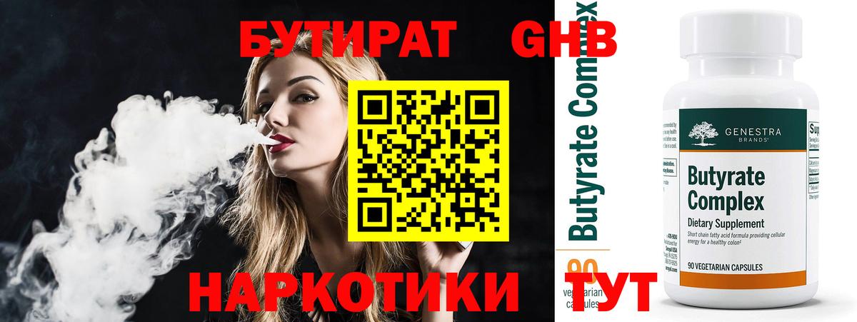 Барабинск  БУТИРАТ оксана  БУТИРАТ  Вход с VPN 