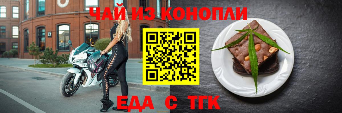Печенье с ТГК марихуана  Вход с VPN  Барабинск 