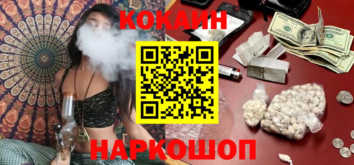 Cocaine Колумбийский Барабинск