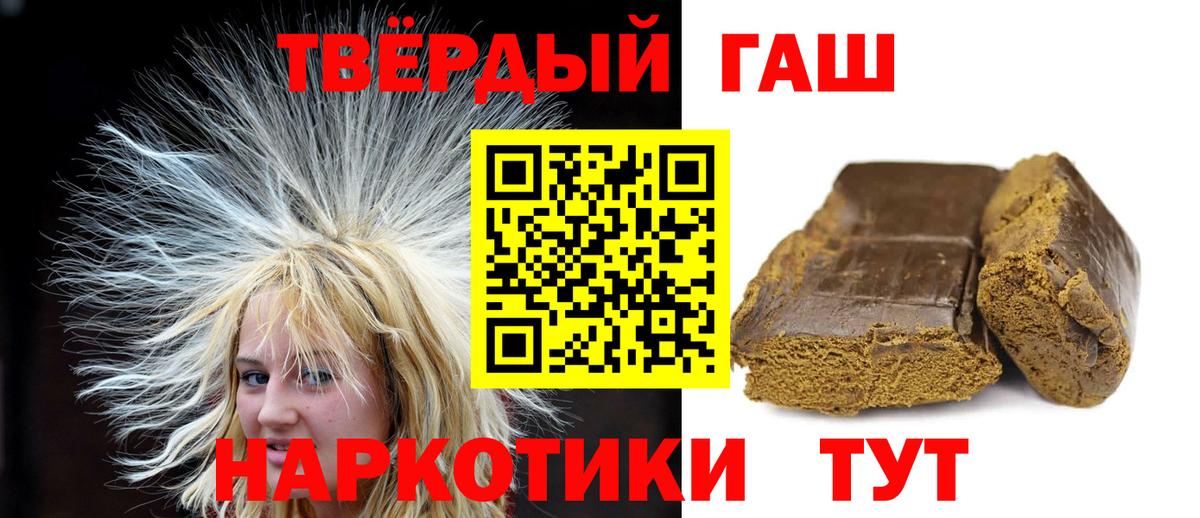 Барабинск  Гашиш гашик  Гашиш Cannabis  Вход с VPN 