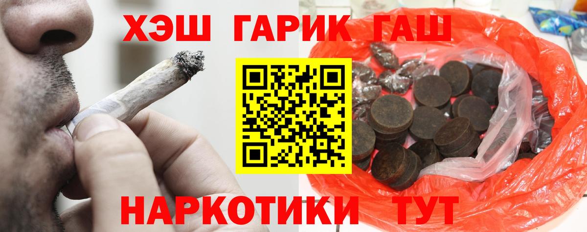 ГАШ AMNESIA HAZE Барабинск