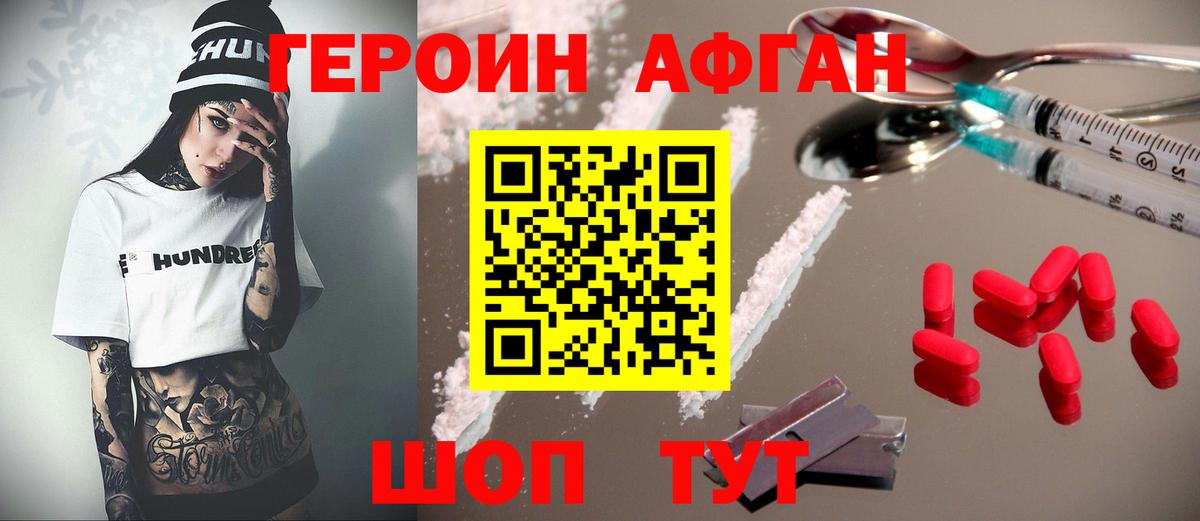 Героин VHQ Барабинск