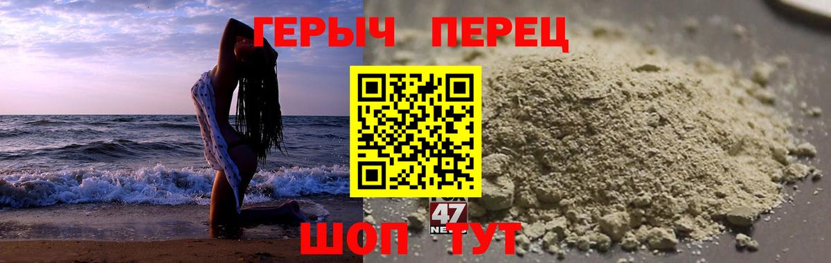 Героин  Героин герыч  Вход с VPN  Барабинск 