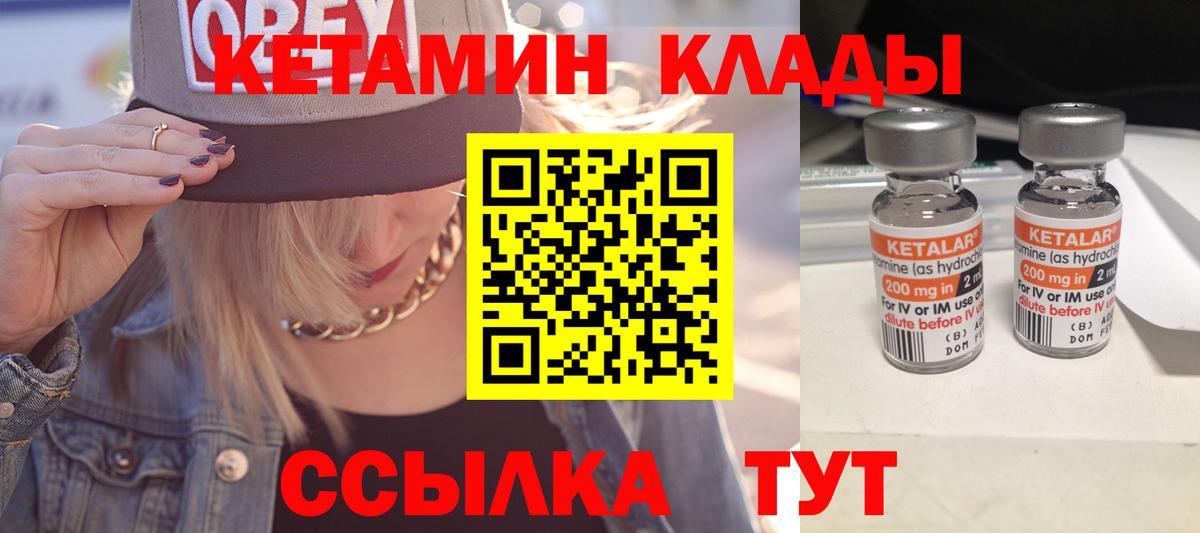 Кетамин VHQ  Кетамин ketamine  Барабинск  Вход с VPN 