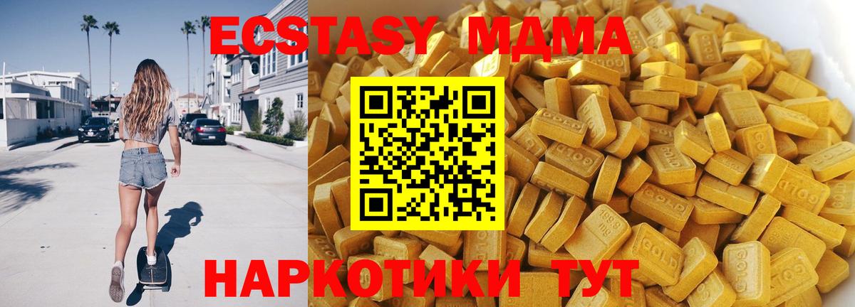 MDMA молли  МДМА  Барабинск  Вход с VPN 