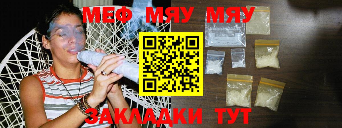 МЯУ-МЯУ mephedrone  Мефедрон VHQ  Меф  Меф  Вход с VPN  Барабинск 