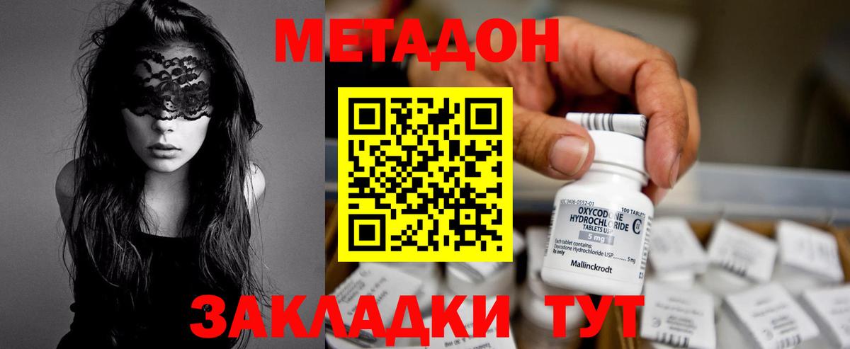 hydra сайт  Метадон мёд  Вход с VPN  Барабинск  МЕТАДОН methadone 