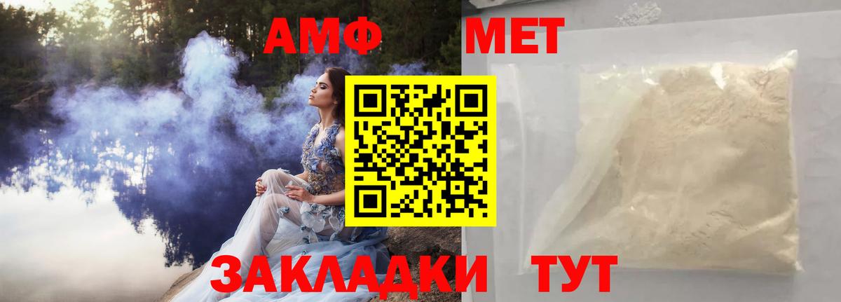 Барабинск  МЕТАМФЕТАМИН витя  Вход с VPN  Первитин  МЕТАМФЕТАМИН витя 