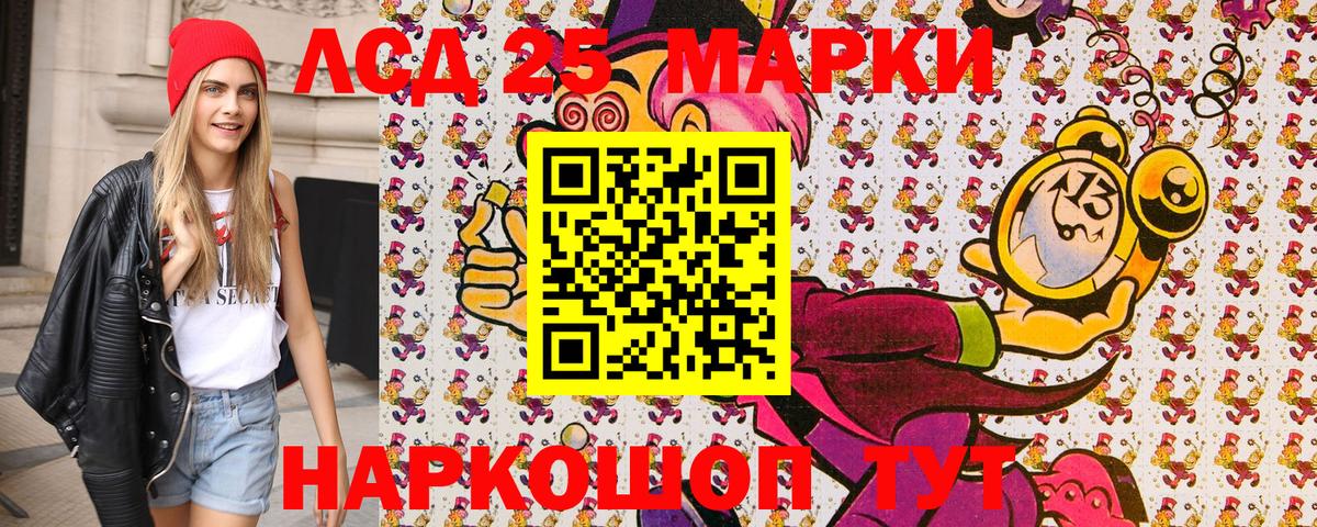 Марки 25I-NBOMe 1500мкг  Вход с VPN  Барабинск 