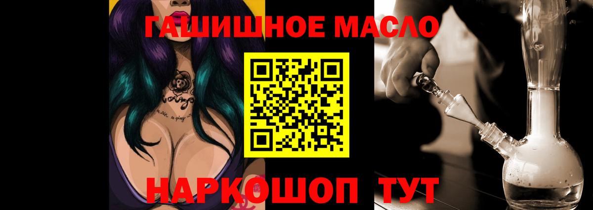 ТГК THC oil Барабинск