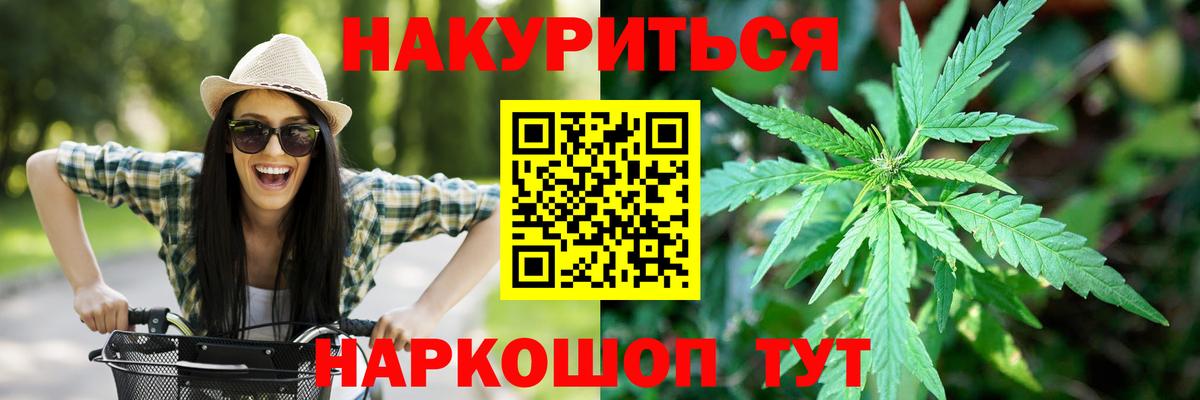 Бошки марихуана VHQ  Бошки марихуана White Widow  Вход с VPN  Барабинск 